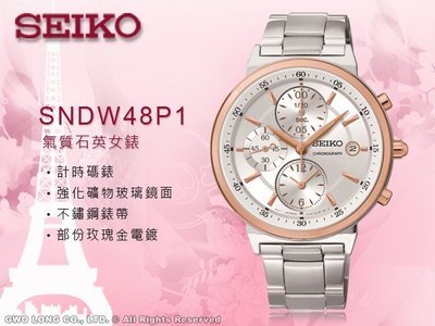SEIKO 精工 手錶專賣店 SNDW48P1 女錶 石英錶 不鏽鋼錶帶 三眼 日期 防水 全新品