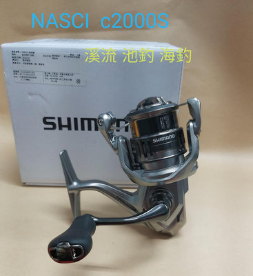 【欣の店】 22年最新 SHIMANO NASCI C2000S 池釣路亞專用 多機能中高階捲線器 路亞 軟絲 溪流