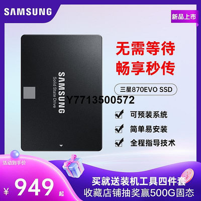 三星870EVO 1TB SSD筆電桌機電腦固態硬碟1t固態硬固盤SATA3