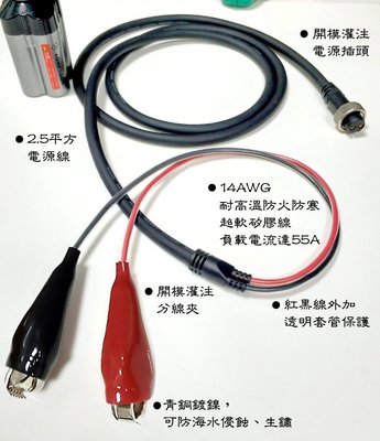 Daiwa 800/1200MJ 大兩孔專用電源線  精密鑄模開模灌注 新上市優惠價！