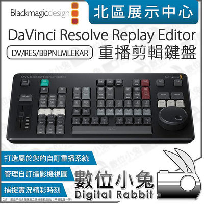 數位小兔【 Blackmagic DaVinci Resolve Replay Editor 重播編輯鍵盤 】鍵盤 控台