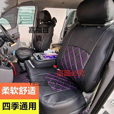 座椅椅套 適用于香港右鈦豐田海獅Hiace 200系座椅套五座 六座專用定制座套