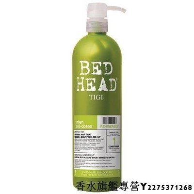 【現貨】TIGI / BED HEAD 摩登活力修護素 750ml