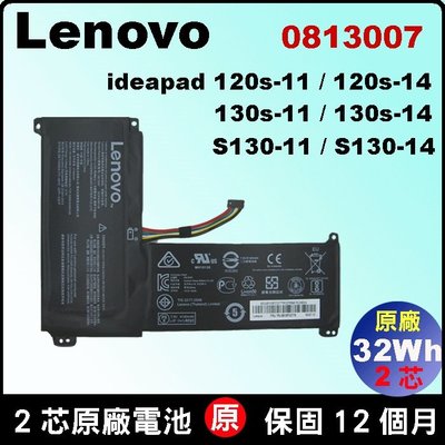 0813007 原廠電池 Lenovo 聯想 Ideapad S130-11igm S130-14igm 充電器