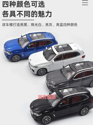 精品1:24寶馬x5合金仿真車模擺件男孩禮物兒童玩具車黑色藍色汽車模型