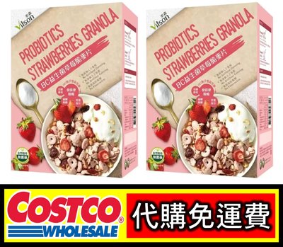 【宅配免運】米森 益生菌 草莓麥片 300公克 X 2包 好市多 代購 COSTCO