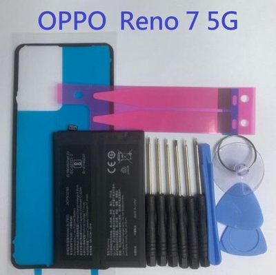 適用 OPPO Reno7 Reno 7 5G 電池 BLP855 原芯電池 全新電池 現貨