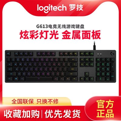 國行送禮 羅技G512有線游戲機械鍵盤RGB炫光紅軸絕地求生g610吃雞