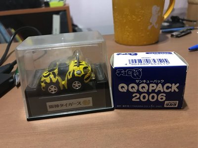 超Q 小汽車 兩台一起賣～阪神虎賽車