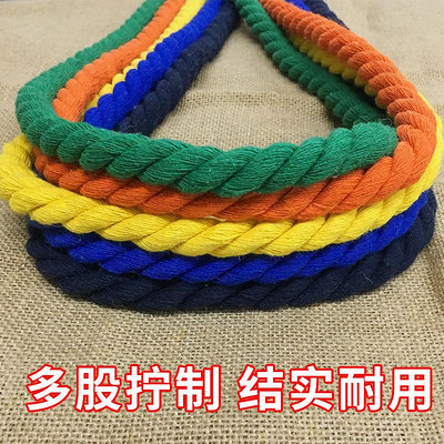麻繩12mm三股彩色粗棉繩創意手工diy編織裝飾繩捆幼兒園工藝繩子