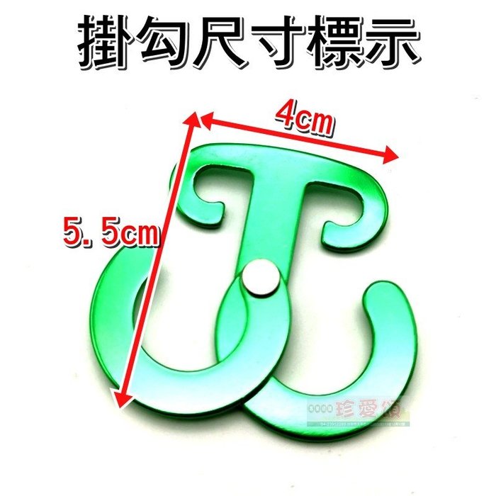 【珍愛頌】A127 鋁合金 營繩掛勾 買8送1 掛鈎 快鉤 快鈎 快勾 燈勾 營繩鉤 營繩勾 風繩扣 露營 非營繩燈