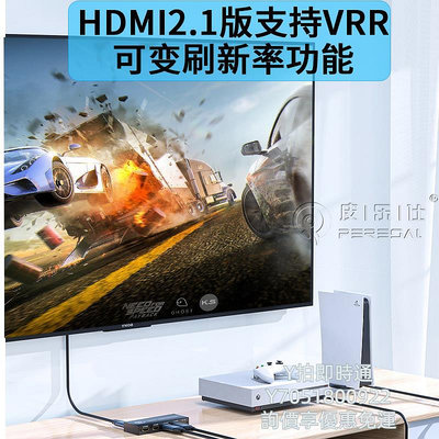 分配器HDMI切換器2.1版四進一出高清8K60/120HZ適用ps5 xbox AppleTV連接電視顯示器分屏切換器