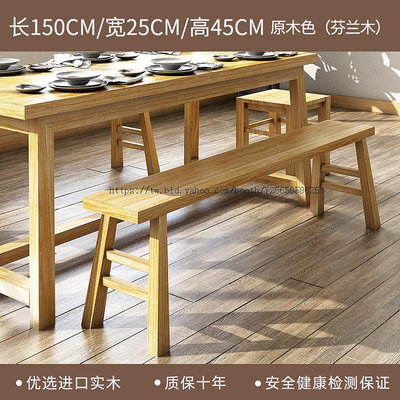 實木長板凳老式長條木凳原木凳子長方形餐桌長凳加寬飯店餐凳木頭