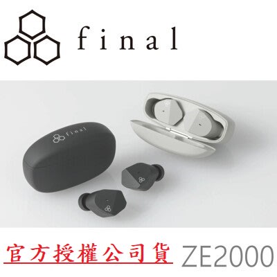 6/12-6/18特價《現貨》《公司貨》日本 Final ZE2000 高音質低延遲 真無線IPX4防水藍牙耳機《視聽影訊》