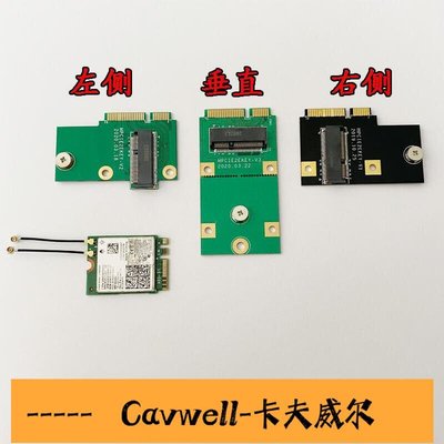 Cavwell-主板minipcie轉m2網卡AX200轉接卡升級更換m2網卡-可開統編