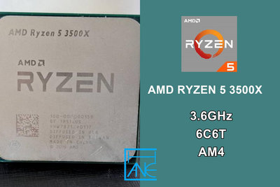 【 大胖電腦 】AMD RYZEN 5 3500X CPU/AM4/32M/6C6T/附風扇/保固30天/直購價1800元