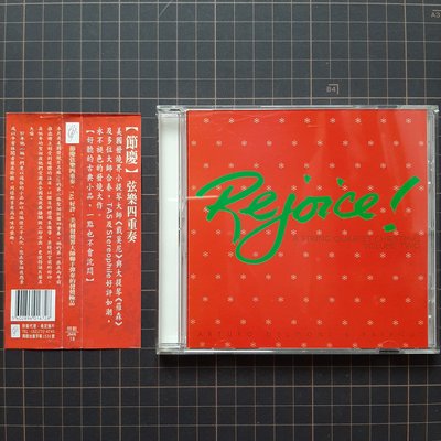 ※藏樂小舖※ (古典CD) JMR  聖誕弦樂四重奏 Rejoice! (美版 附側標)