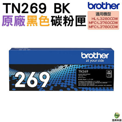 Brother TN269 BK 原廠黑色碳粉匣 HL-L3280CDW MFC-L3760CDW MFC-L3780CDW