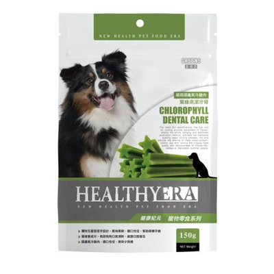 Healthyera健康紀元寵物食品-葉綠素潔牙骨150g