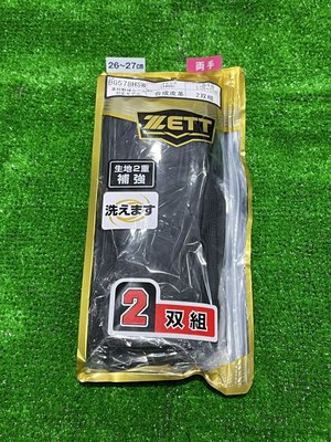 棒球世界全新日本進口ZETT 棒壘球用打擊手套全黑色 2雙入甲子園bg578hsw