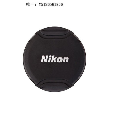鏡頭蓋【自營】尼康（Nikon） 鏡頭蓋 (保護鏡頭) LC-52 52mm鏡頭口徑適用相機蓋