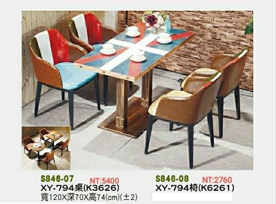 【進日興家具】S846-07 造型餐桌  休閒桌 洽談桌椅 休閒椅 造型椅 餐桌 餐椅 台南。高雄。屏東 傢俱宅配
