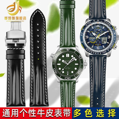 代用錶帶 適用于歐米茄海馬漢米爾頓天梭西鐵城藍天使個性真皮手錶帶男22mm