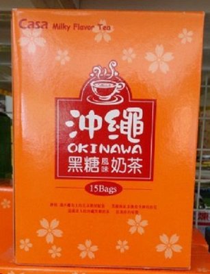 【卡薩】~沖繩黑糖奶茶(25g*15包)/盒$100~