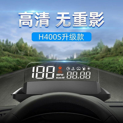 汽車hud抬頭顯示器多功能黑科技車載通用obd汽車速度油耗時間顯示