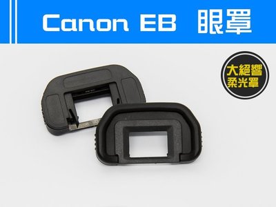 CANON EB 副廠 眼罩 6D 6D2 5D2 60D 30D 40D 50D 5D 觀景窗