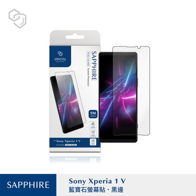 快速出貨imos Sony Xperia 1 V 2.5D平面滿版玻璃螢幕保護貼 Sapphire Gaming Glass 人造藍寶石