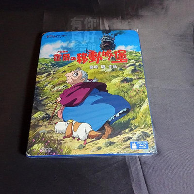 全新日本動畫《霍爾的移動城堡》BD 單碟版 世界級的動畫大師-宮崎駿作品