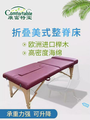 美式脊椎槍床脊椎活化器床按摩床美容床可折疊式