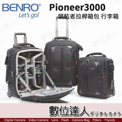 【數位達人】BENRO 百諾 Pioneer 3000 領航者 滑軌 拉桿箱包 行李箱 可雙肩後背 手提