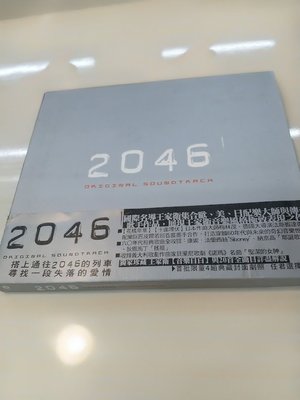 2046 Original Soundtrack 側標 王家衛電影 2046電影原聲帶 歐美日配樂大師