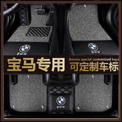 台灣現貨【慕尚】全包圍汽車腳墊 BMW寶馬5系專車訂製腳踏墊 525i 520i 3系 320i x1 x3 x6 x5