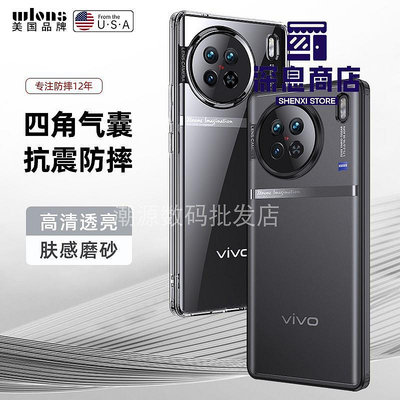 適用 VIVO X90 X80 X70 Pro+ IQOO 8 7 6 X Note手機殼 冰[深息商店】