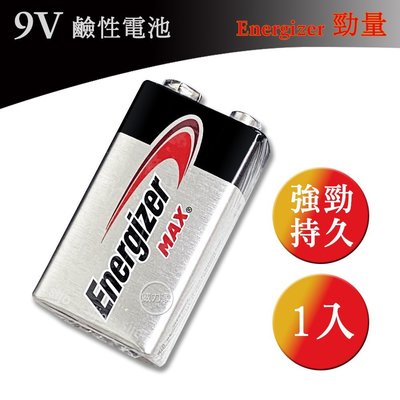 威力家【公司貨】勁量Energizer 9V 鹼性電池 (單顆) 522sw1 6LR61 6LF22