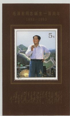 PRC 1993-17  毛澤東100周年 小型張1張  5張一標 原膠上品