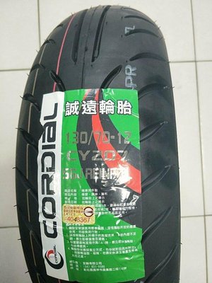 便宜輪胎王 全新誠遠(cy-207)130-70-12機車輪胎便宜賣