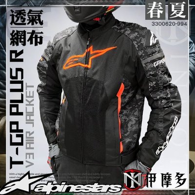 伊摩多※義大利 Alpinestars T-GP Plus R V3 Air Jack 透氣網布 防摔外套 黑迷彩紅春夏