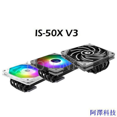 阿澤科技Id-cooling IS-50X V3 CPU 空氣冷卻器薄型 5 熱管 130W ARGB 適用於 ITX 主板上的