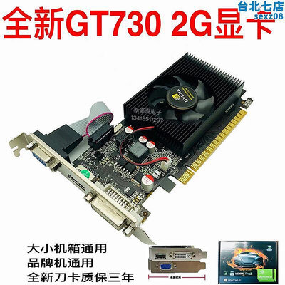 GT730 2G顯卡支持十代CPU伺服器半高卡大小機箱通用電腦裝機 新