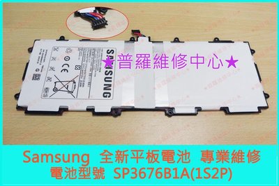 Samsung Note 10.1 全新電池 SP3676B1A(1S2P) N8000 N8010