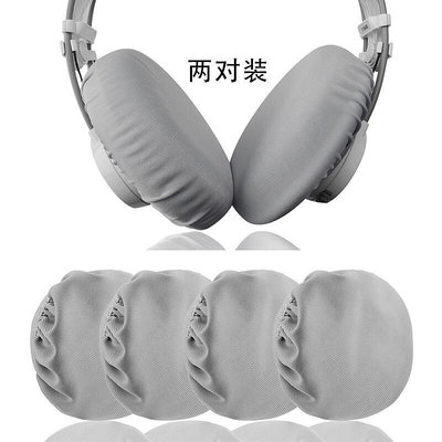 彈性織布耳機防塵罩 適合AKG K702 K240 K701 K550(大號)