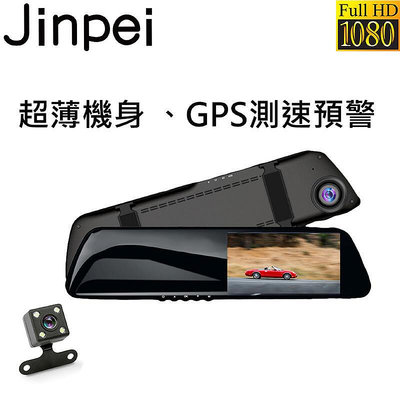 現貨 【Jinpei 錦沛】後視鏡型 前後雙鏡頭 、GP測速 、1080P Full HD行車 記錄器_品牌旗艦館
