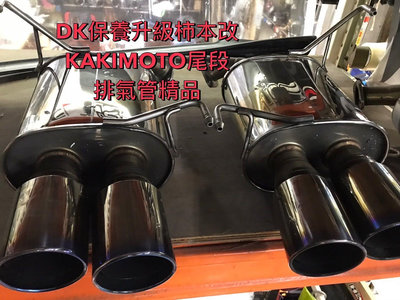 DK保養升級柿本改KAKIMOTO WRX尾段排氣管直上安裝另有森林人LEVORG XV IMPREZA車款排氣管