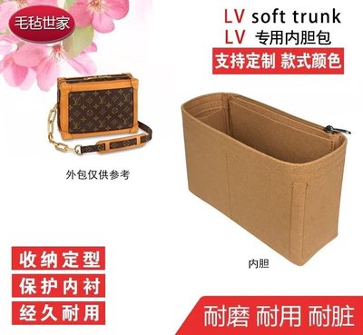 ~爆款熱賣~ 包枕適用LV soft trunk手袋軟盒子包內膽包 郵差包中包 內襯 小號定制內膽包