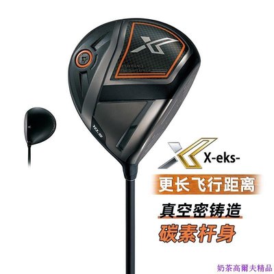 新款XX10 MP1100 X EKS高爾夫球桿男士一號木鈦合金發球木桿XXiO