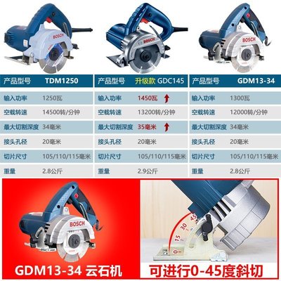 熱銷 博世GDM13-34云石機45度切割木材石材瓷磚切割機電鋸開槽機GDC140